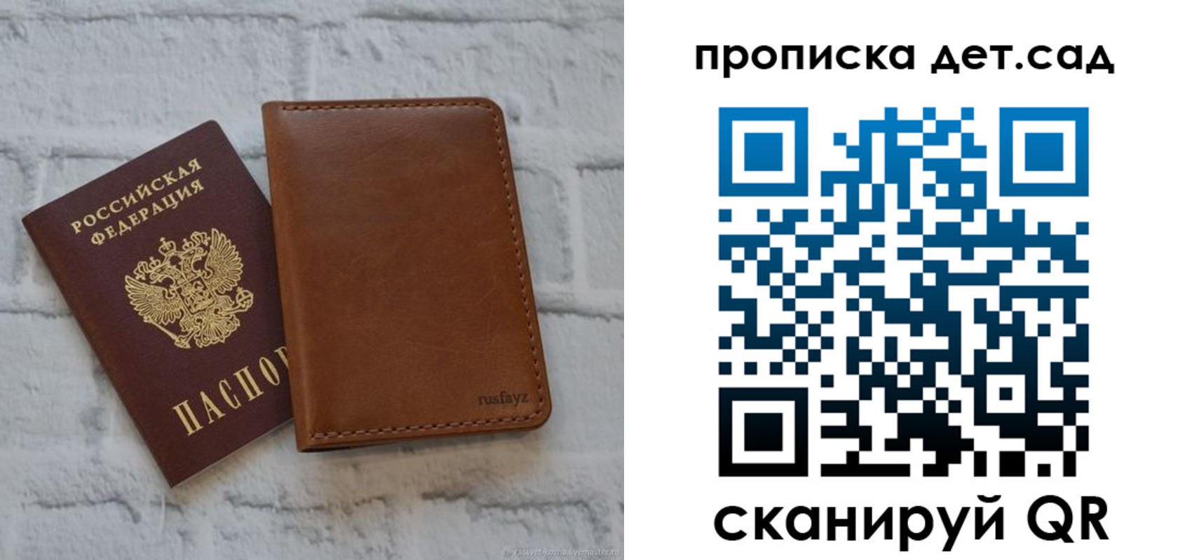 прописка для школы в Лесозаводске