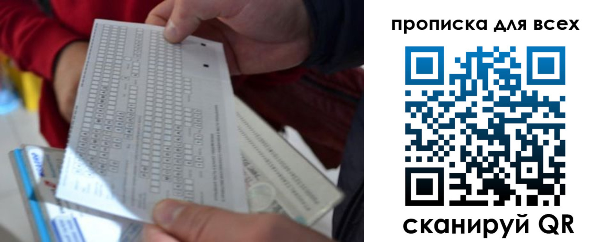 прописка для школы в Лесозаводске