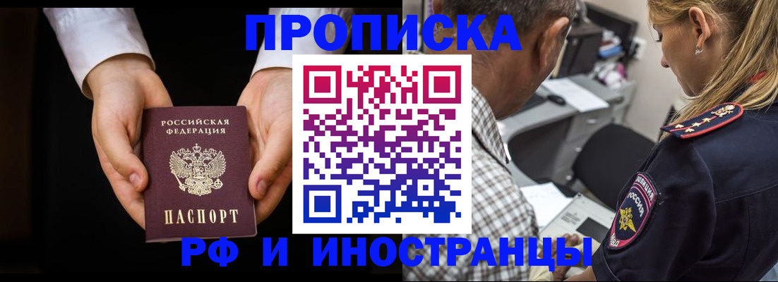 временная регистрация собственник в Лесозаводске