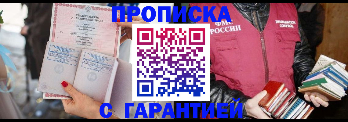 временная регистрация поиск в Лесозаводске