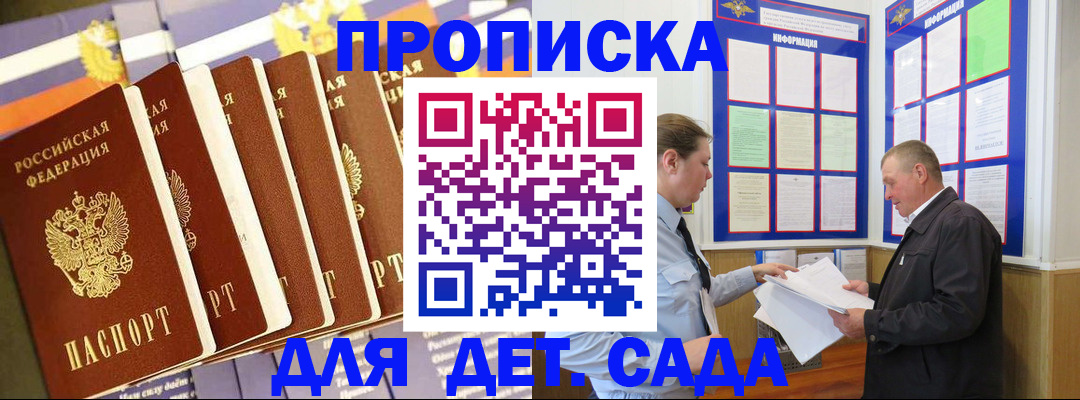 прописка регистрация в Лесозаводске