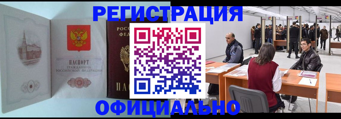 прописка для школы в Лесозаводске